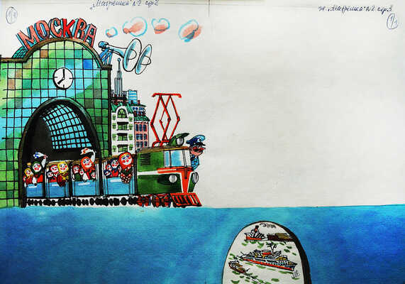 Скобелев Михаил Александрович. Иллюстрация к с. 2 детского журнала "Матрёшка"